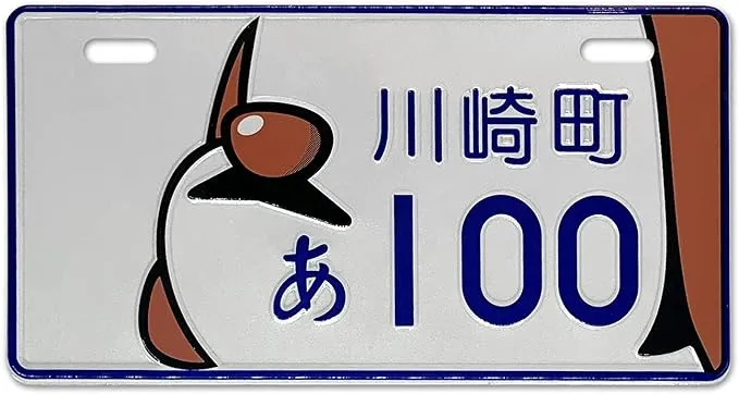 Номерной знак игрушечного автомобиля для взрослых и детей